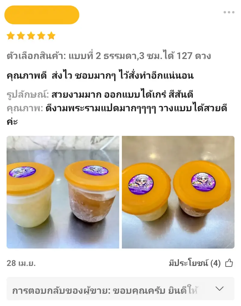Review โรงพิมพ์สบายปริ้นท์ 021