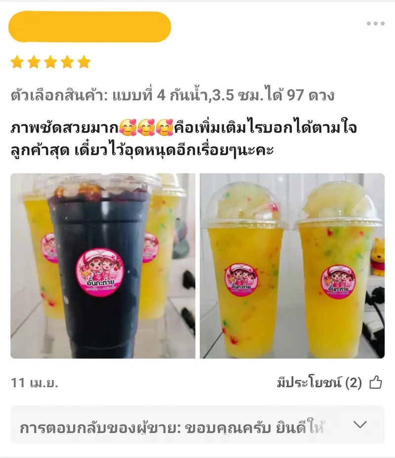 Review โรงพิมพ์สบายปริ้นท์ 035