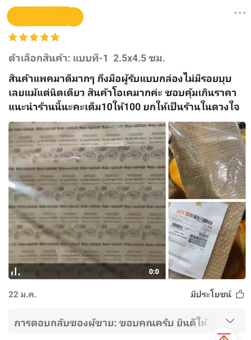 Review โรงพิมพ์สบายปริ้นท์ 018