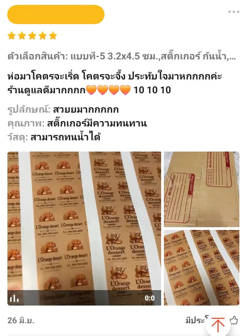 Review โรงพิมพ์สบายปริ้นท์ 044