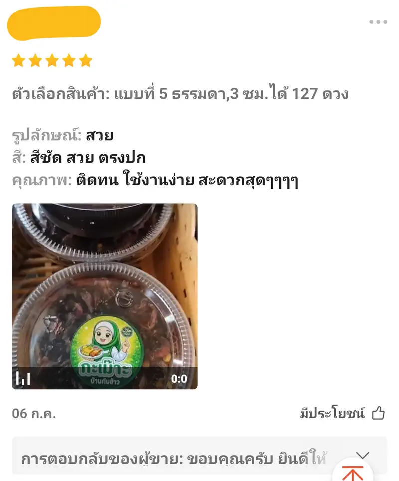 Review โรงพิมพ์สบายปริ้นท์ 025