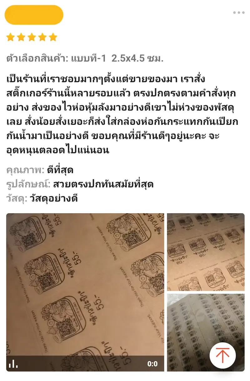 Review โรงพิมพ์สบายปริ้นท์ 002