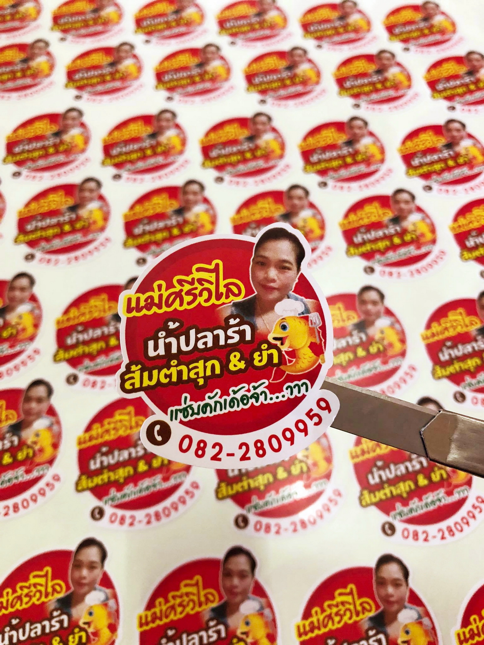 สติ๊กเกอร์ ฉลากสินค้า 59