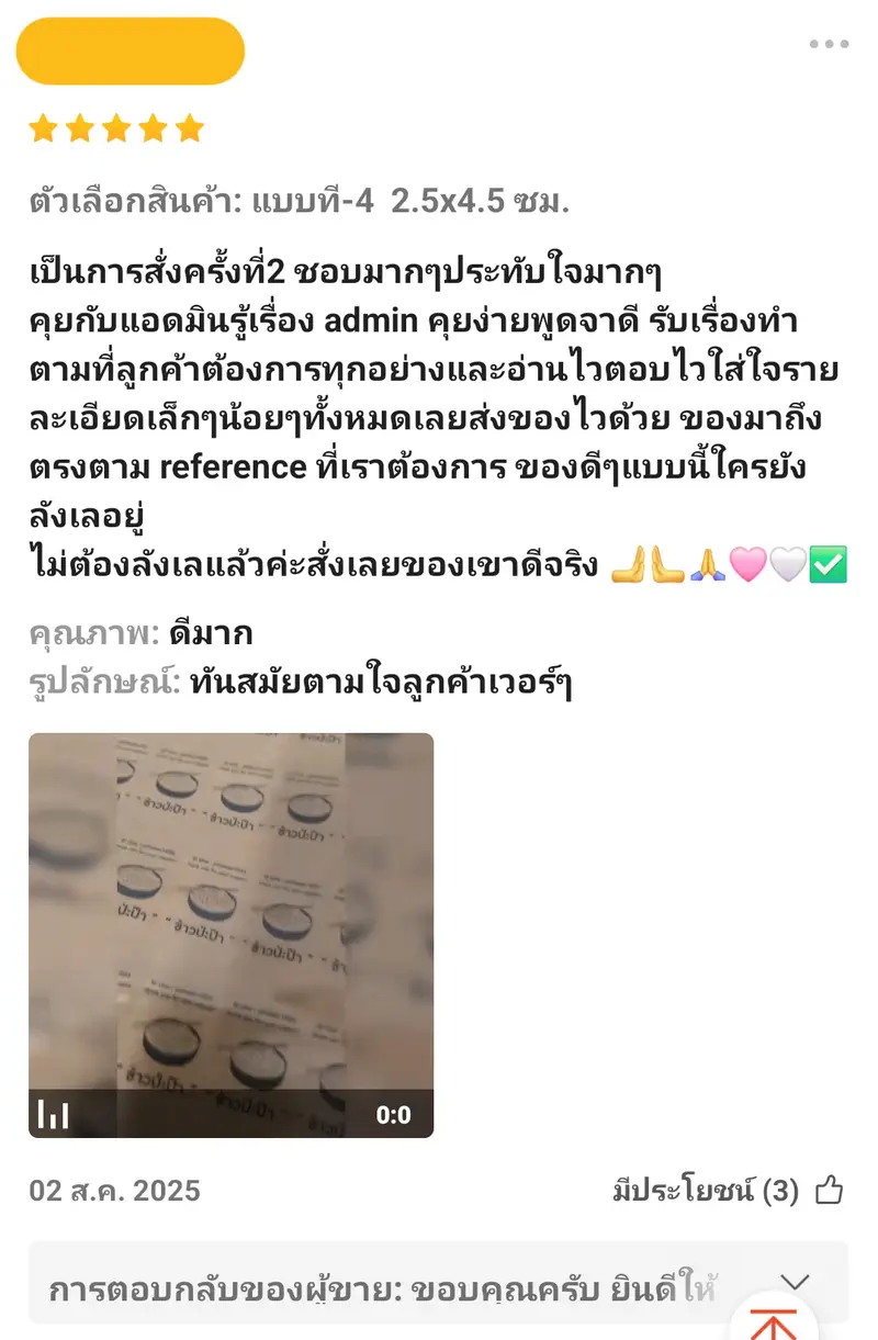 Review โรงพิมพ์สบายปริ้นท์ 013