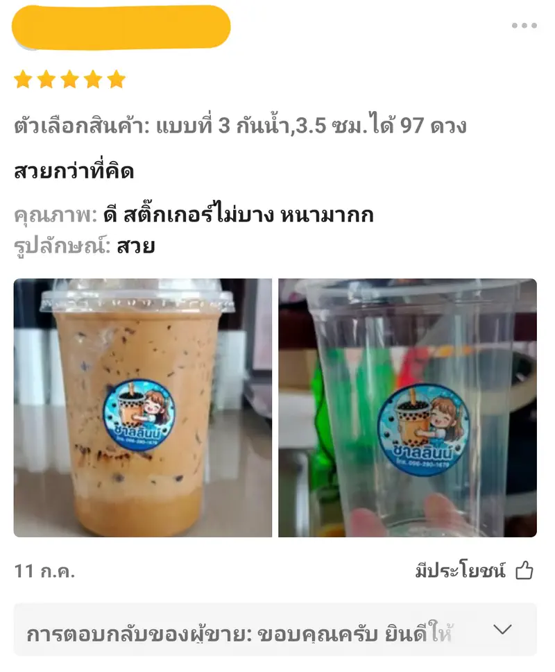 Review โรงพิมพ์สบายปริ้นท์ 034