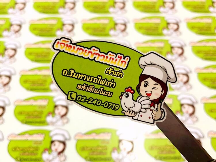 สติ๊กเกอร์ ฉลากสินค้า 61