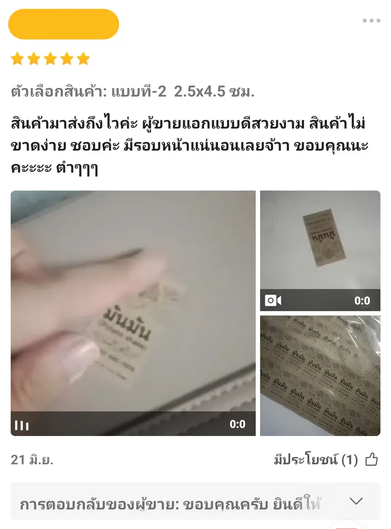 Review โรงพิมพ์สบายปริ้นท์ 017
