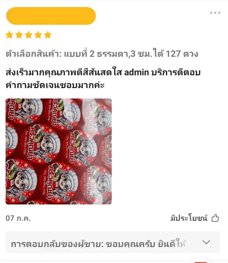 Review โรงพิมพ์สบายปริ้นท์ 028