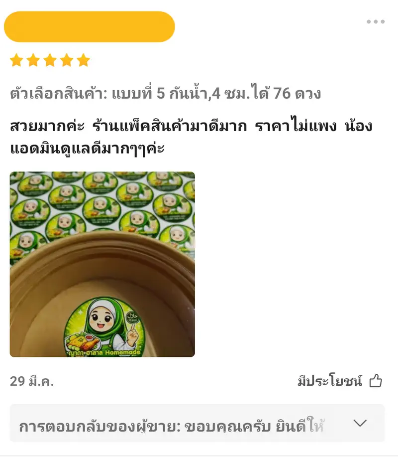 Review โรงพิมพ์สบายปริ้นท์ 031