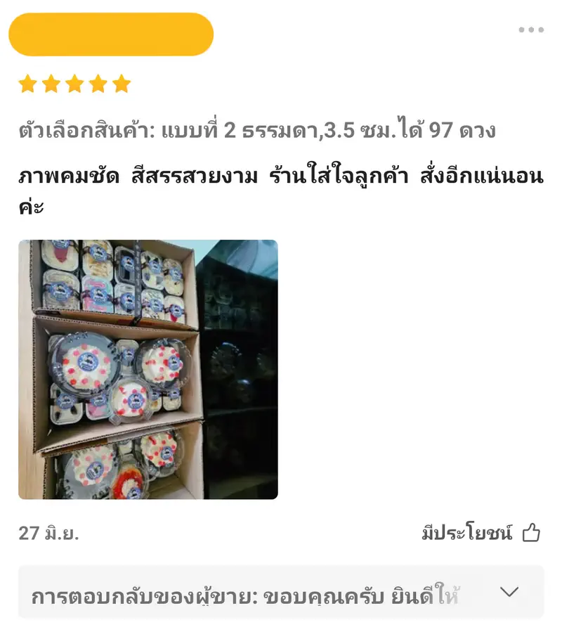 Review โรงพิมพ์สบายปริ้นท์ 040