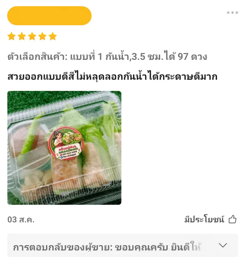 Review โรงพิมพ์สบายปริ้นท์ 042