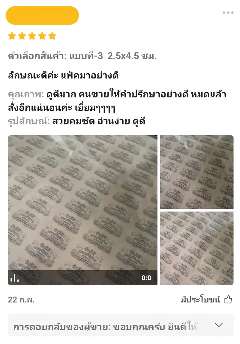 Review โรงพิมพ์สบายปริ้นท์ 014