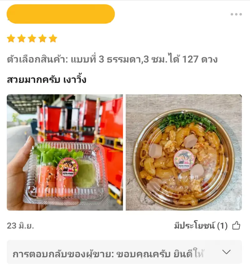 Review โรงพิมพ์สบายปริ้นท์ 043