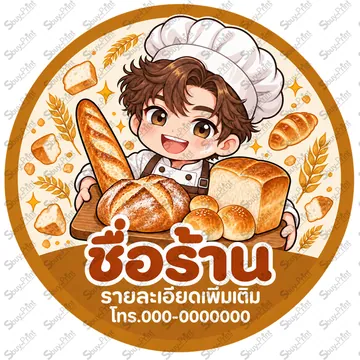 BakeryW02 · แบบที่ 1
