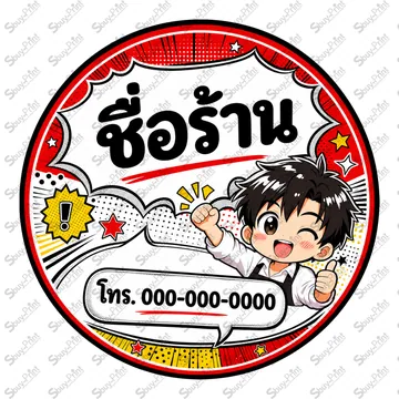 CartoonW03 · แบบที่ 1