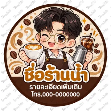 DrinkW03 · แบบที่ 1