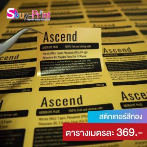 สติ๊กเกอร์กันน้ำ ทอง