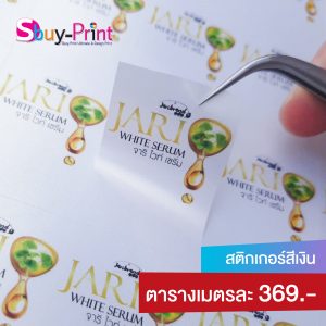 สติ๊กเกอร์กันน้ำ เงิน