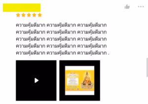 review 7