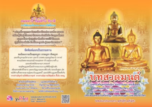 ปกหนังสือสวดมนต์ตัวหนังสือใหญ่ A5 แบบสามเหลี่ยม