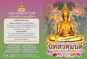 พระจักรพรรดิทรงเครื่อง