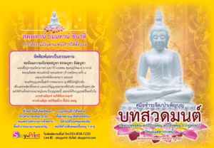 พระปางสมาธิ