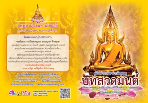 พระพุทธชินราช