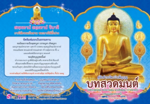 พระพุทธเมตตา อินเดีย