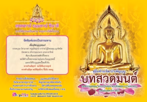 พระพุทธโกศัย แพร่