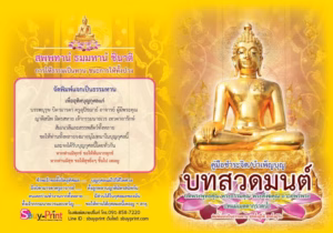 พระเจ้านวล้านตื้อ