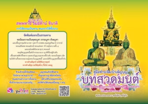 พระแก้วมรกต ทรงเครืองสามฤดู