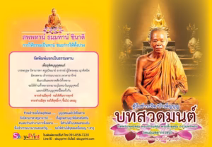 หลวงพ่อคูณ ปริสุทโธ