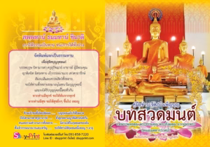 หลวงพ่อสามพี่น้อง แบบที่ 2