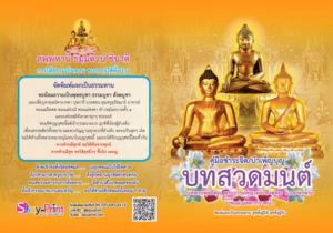 หลวงพ่อสามสิงห์