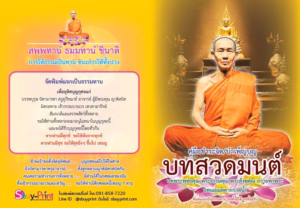 หลวงพ่อเกษม เขมโก แบบที่ 2