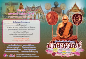 หลวงพ่อเงิน วัดบางคลาน