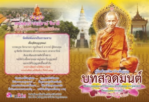 หลวงพ่อเดิม วัดหนองโพ