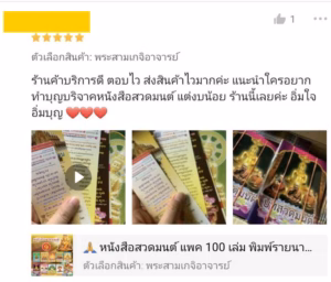 รีวิวลูกค้า สบายปริ้นท์