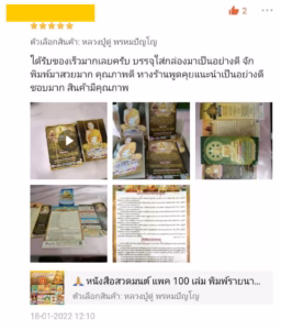 รีวิวลูกค้า สบายปริ้นท์