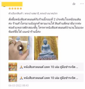 รีวิวลูกค้า สบายปริ้นท์