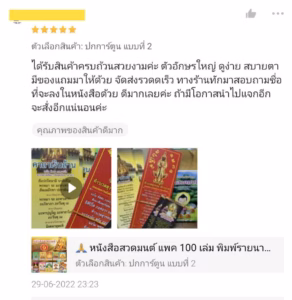 รีวิวลูกค้า สบายปริ้นท์