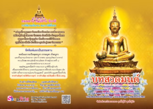 หลวงพ่อพระใส