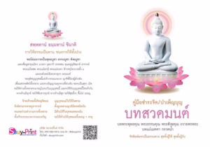 ปางสมาธิขาว